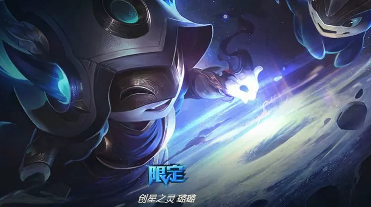 创星之灵璐璐怎么样