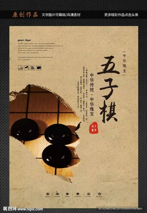万宁五子棋(免广告)下载