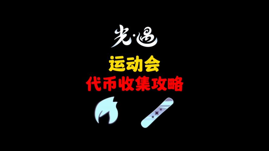 玩光遇要花钱吗