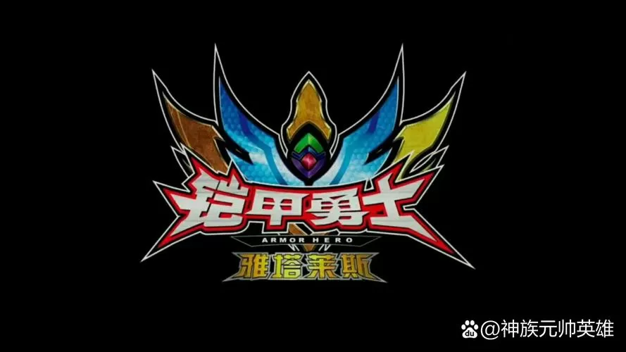 铠甲勇士街机游戏视频截图