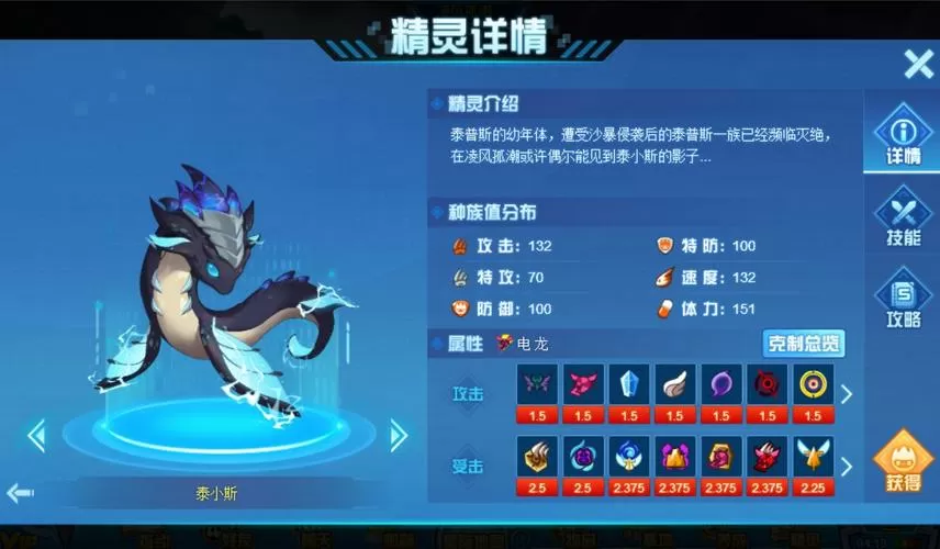 泰克斯进化图