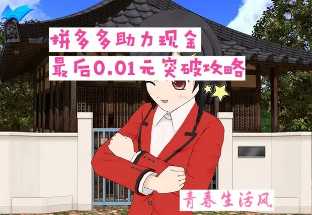 拼多多走路赚现金的步骤