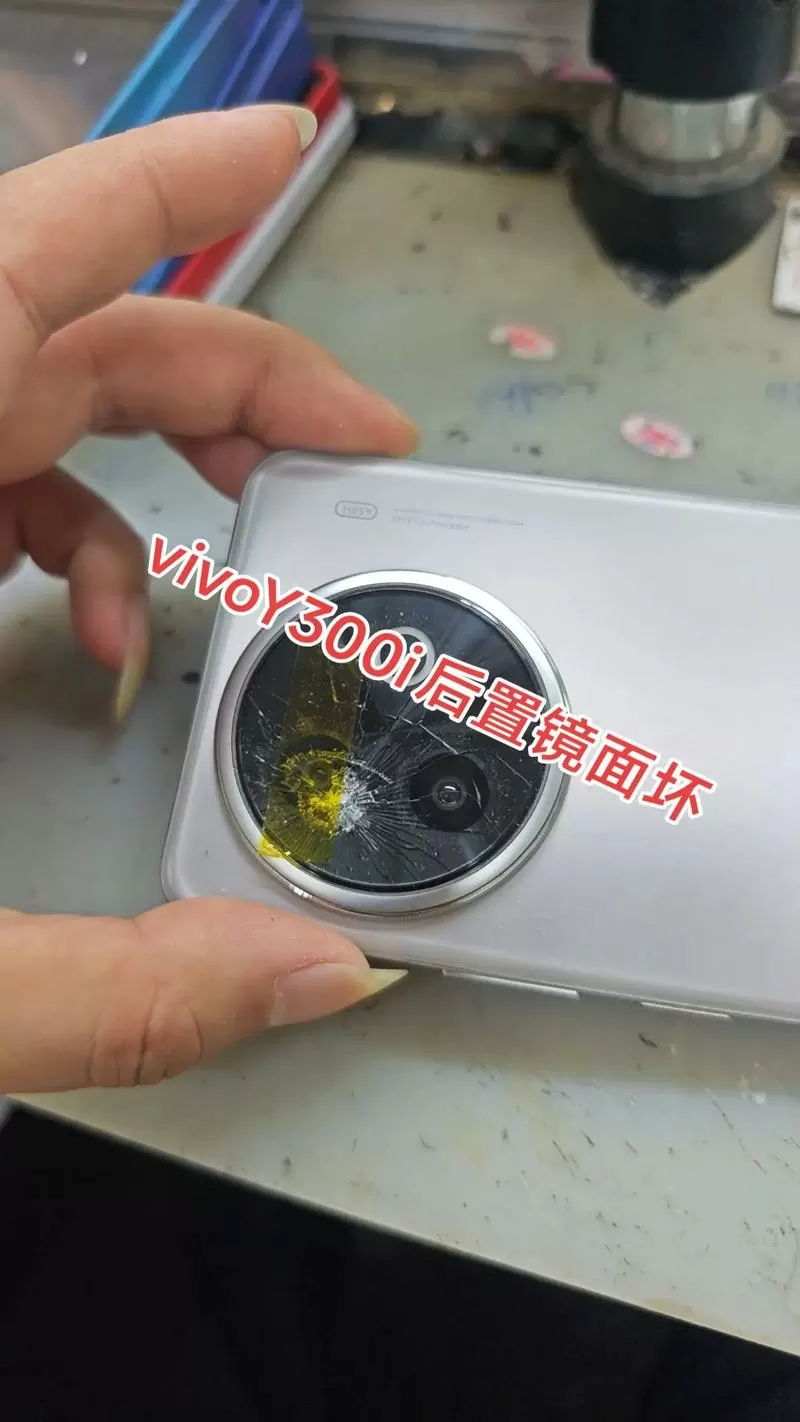 vivo手机后摄像头玻璃碎了怎么办