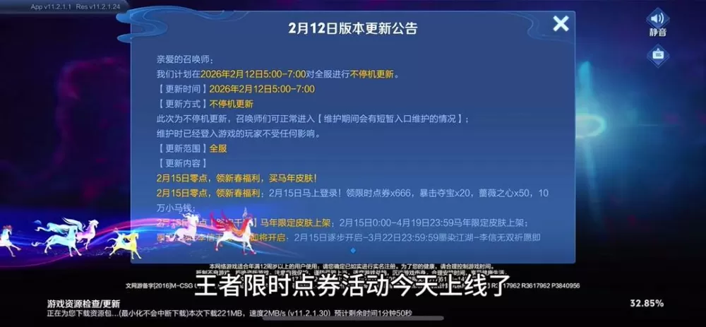 2026年限时点券怎么用不了