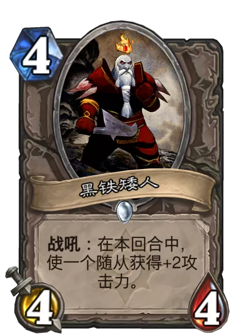 矮人和黑铁矮人哪个好