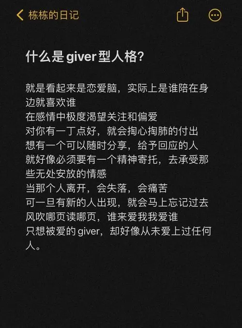giver型人格测试入口