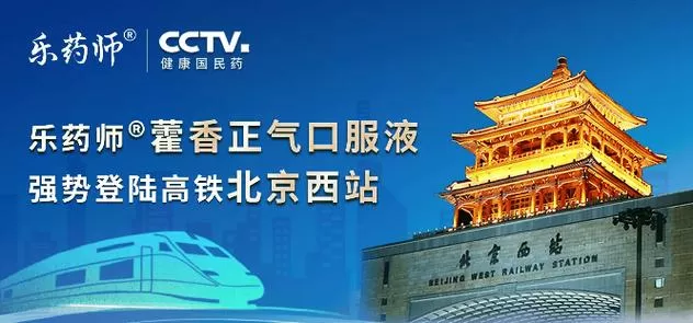 乐药师属于什么档次