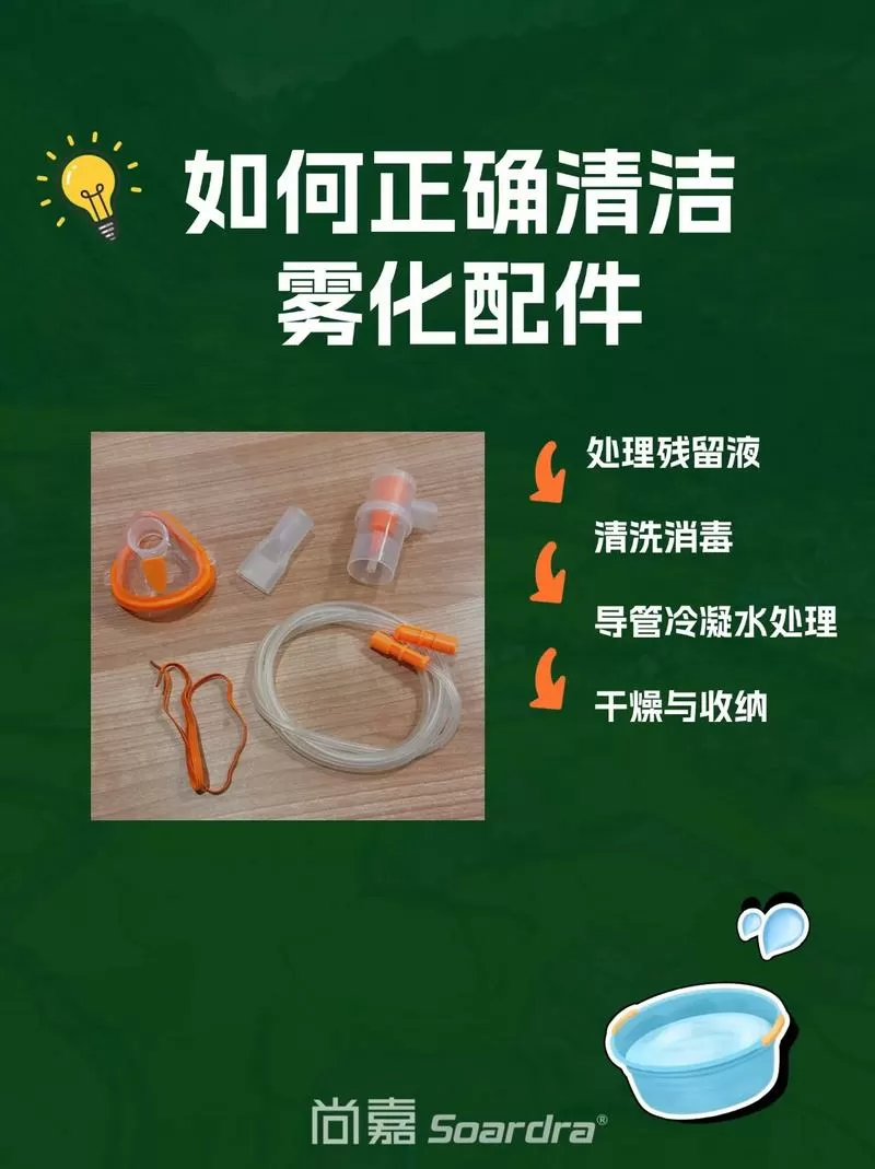雾化管洗了有水怎么办
