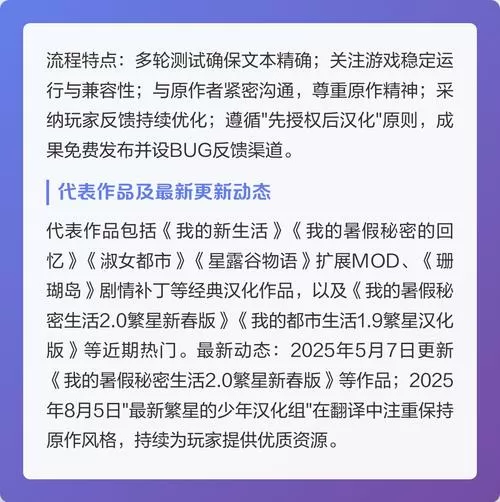 繁星汉化app