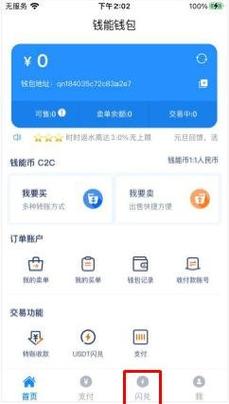 钱能钱包app最新版安卓版