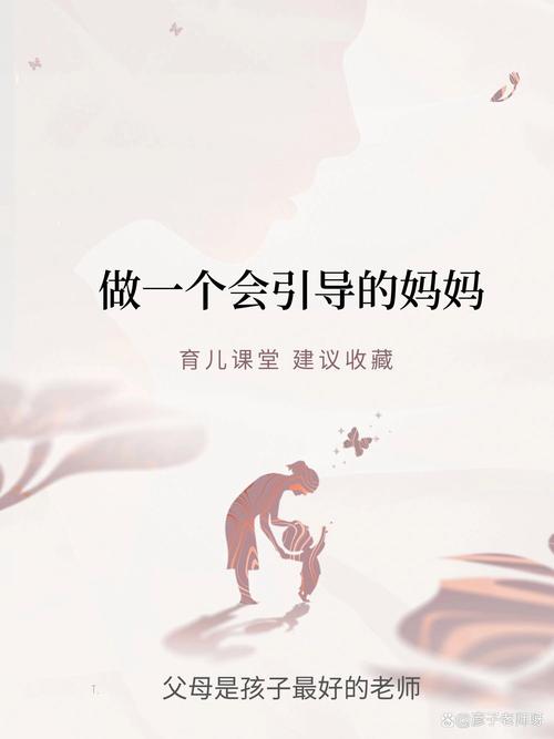 怎样做一个好家长