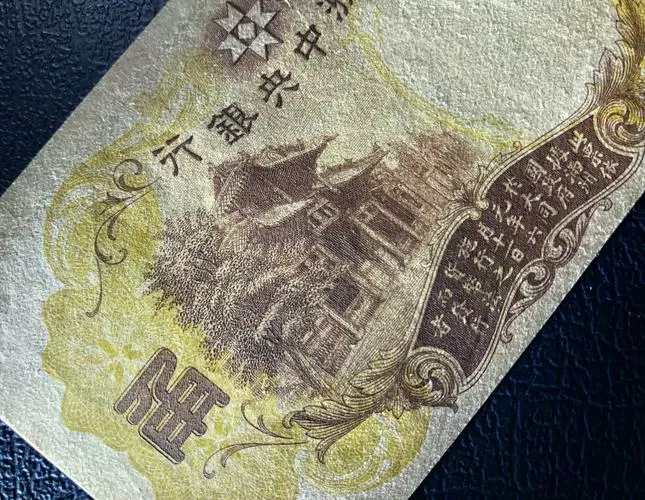 满洲币