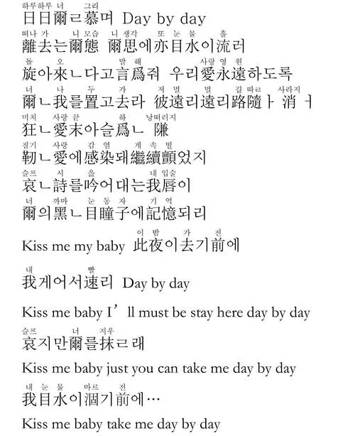 泰罗歌词谐音翻译中文