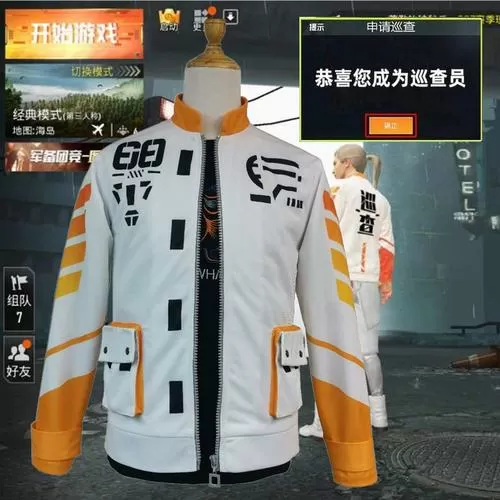 吃鸡满16周岁那套衣服哪里领