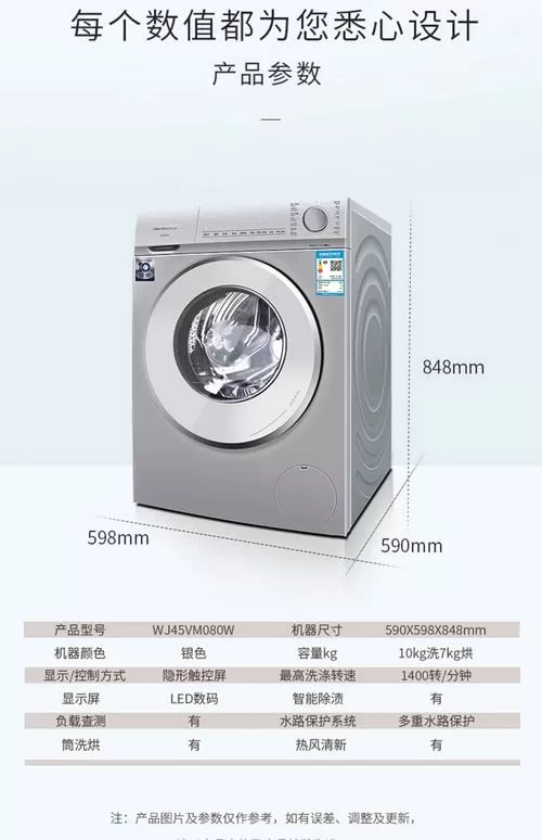 wj45vm080w