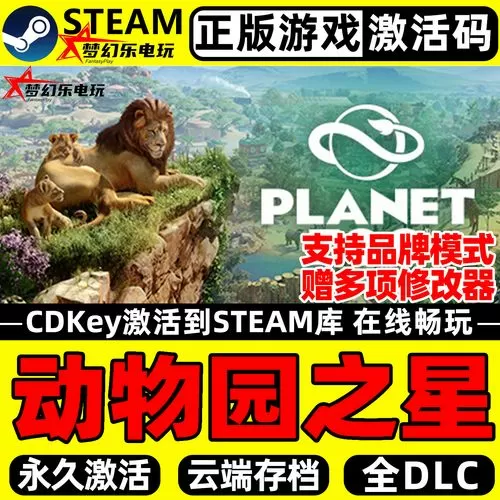steam动物园之星能联机吗