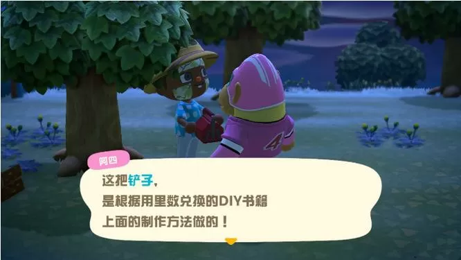 动物之森铲子怎么获得