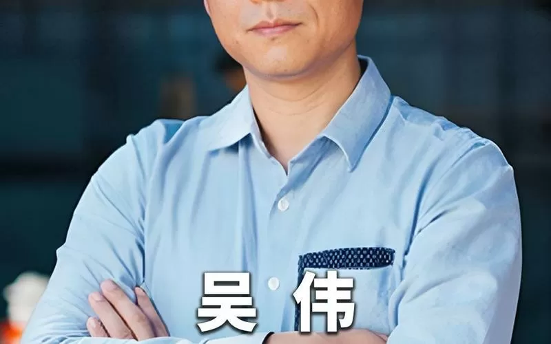 演员吴伟个人资料