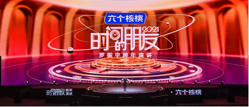 时间的朋友2021完整视频