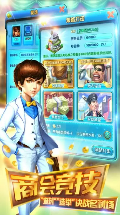 大富豪2官方版