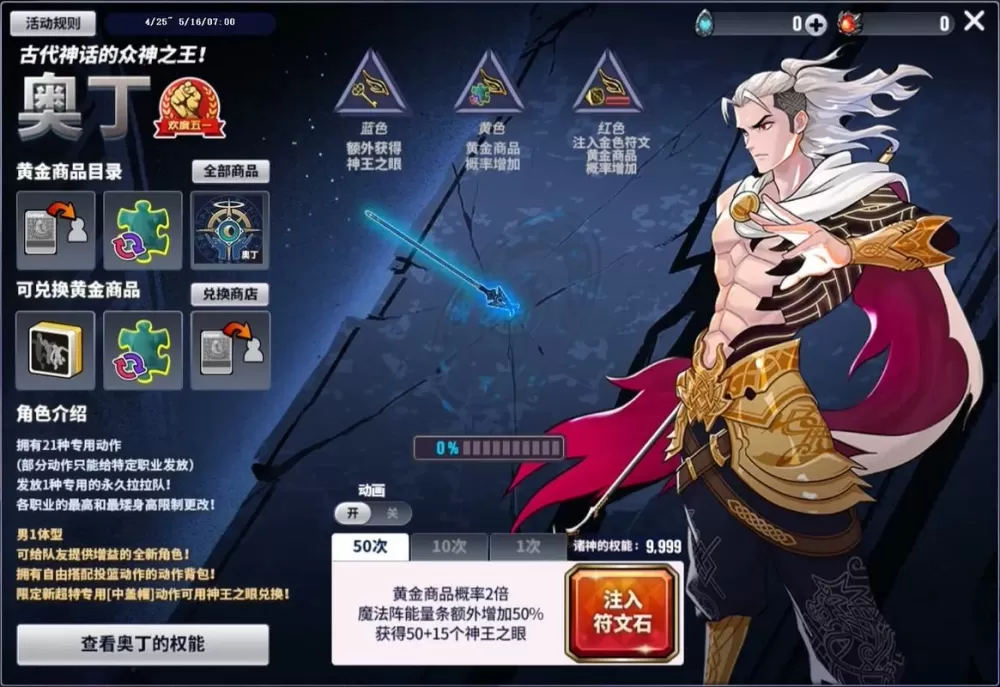 街头篮球特殊角色怎么变超特
