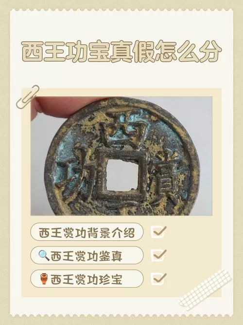 西王功宝是一级文物吗