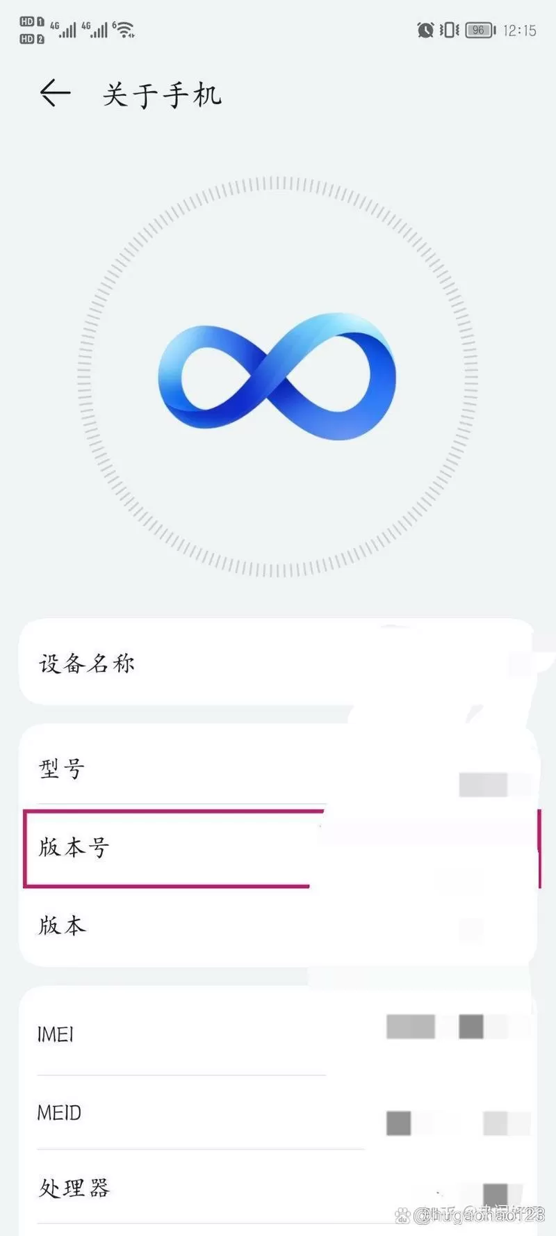 华为手机升级后5G开关不见了