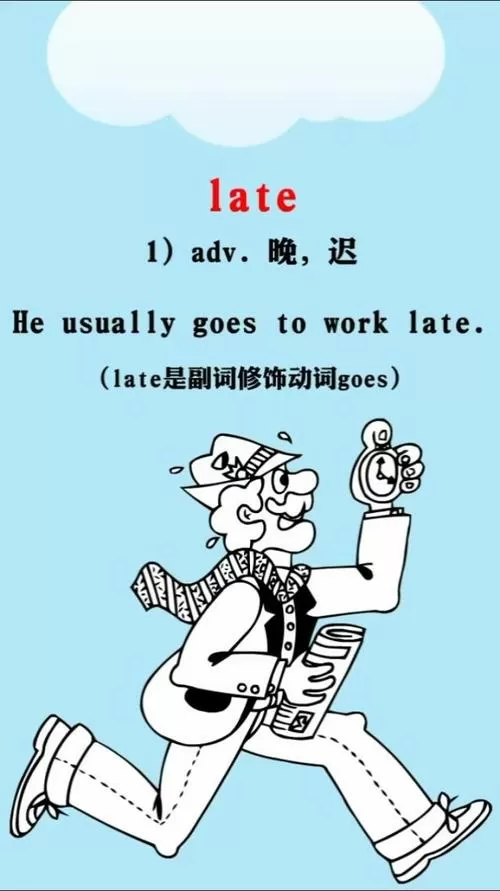 late的形容词