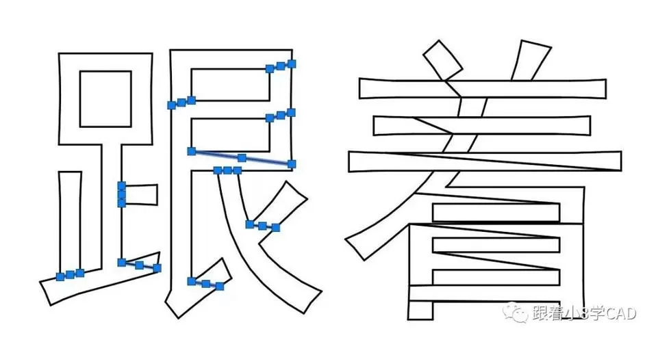 cad镂空字体