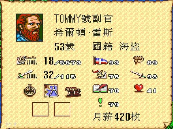 大航海时代2比利雷斯
