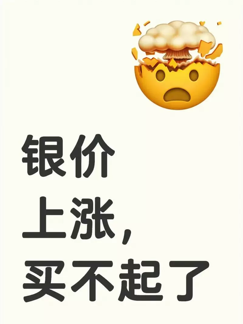 银价会不会继续上涨