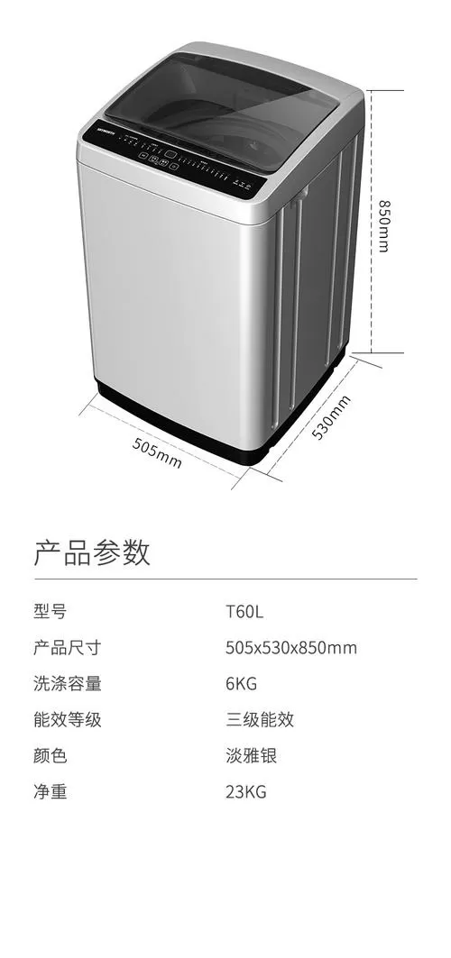 洗衣机预留60厘米宽够吗