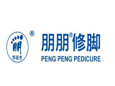 朋朋修脚官网