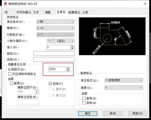 cad输入数值和实际不一样的