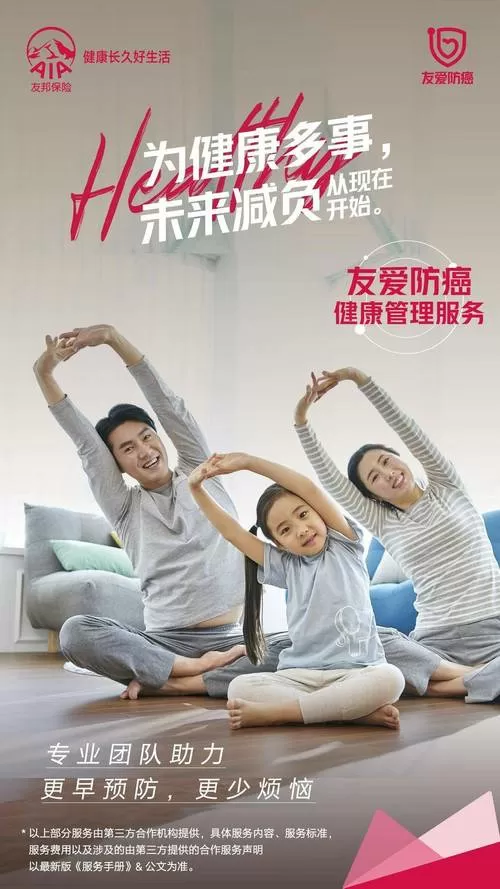 友邦健康友行app官网下载安卓
