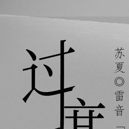 过度反应by阿司匹林