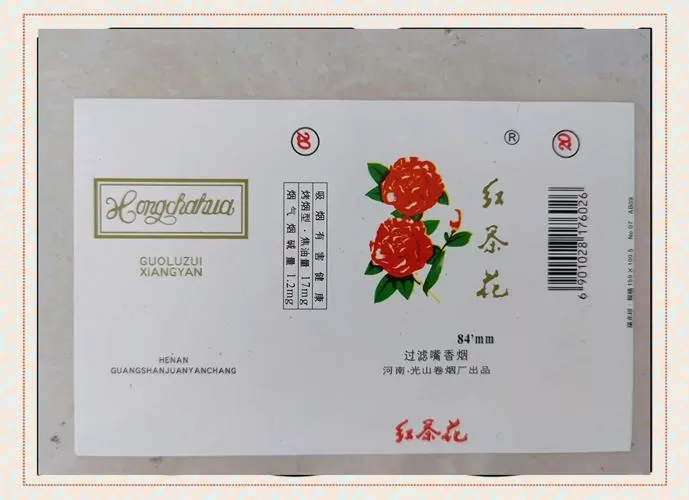 茶花烟湖南