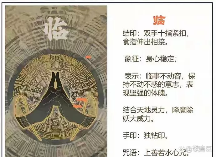 临兵斗者可以随便念吗