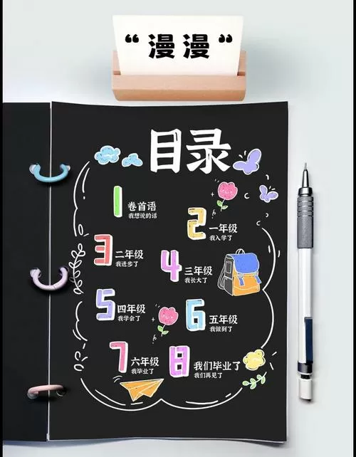 成长日记内置菜单版