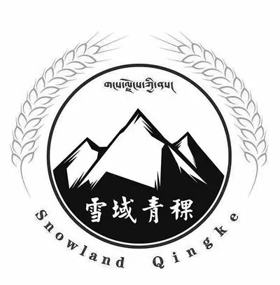 青稞小说