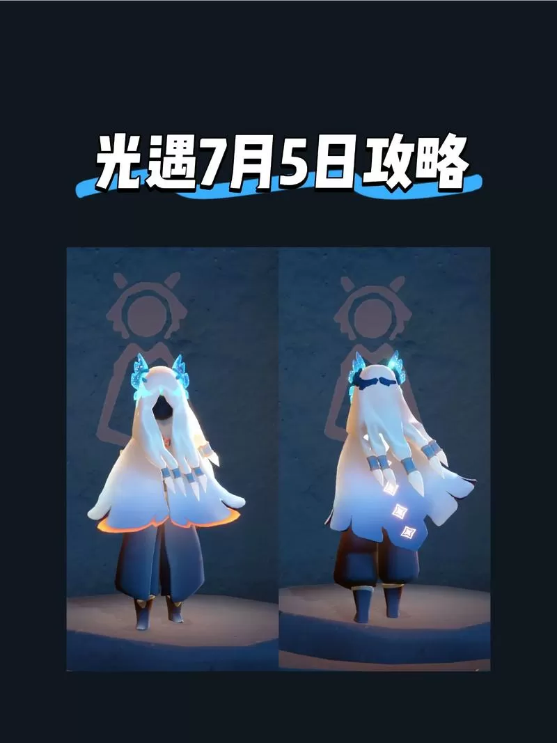 光遇霞谷圆梦村第五个任务