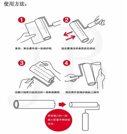 粘尘器使用方法