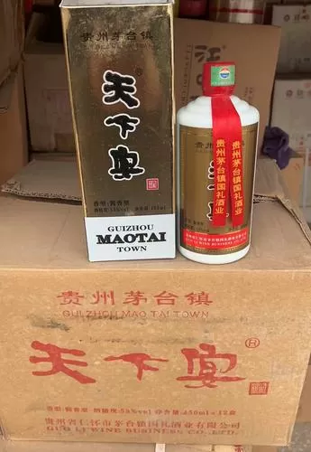 天下宴酒酱香型53度