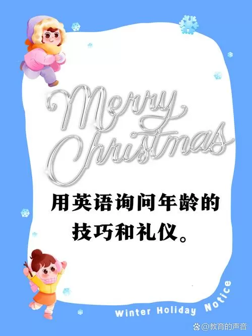 别人问年龄怎么回答比较高级