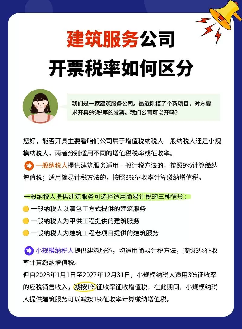 发票税率计算公式