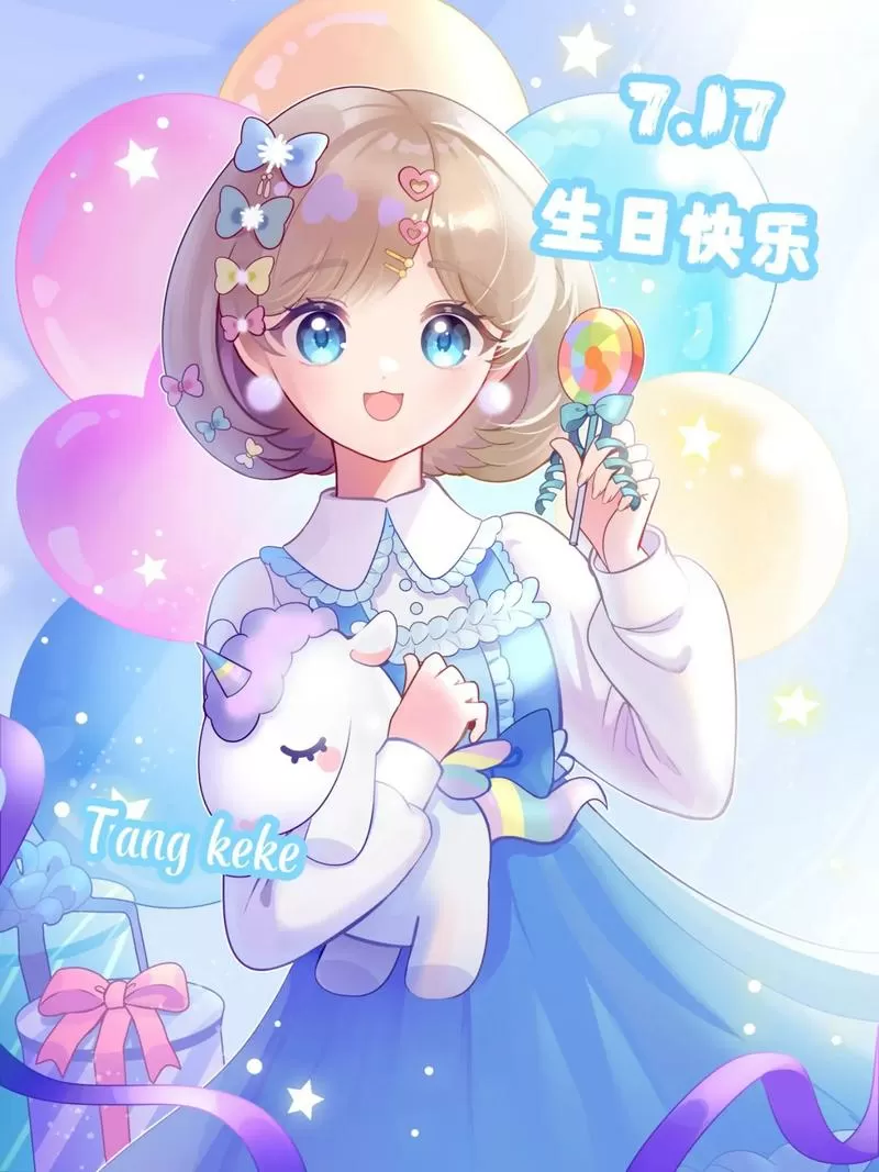 唐可可生日七七事变