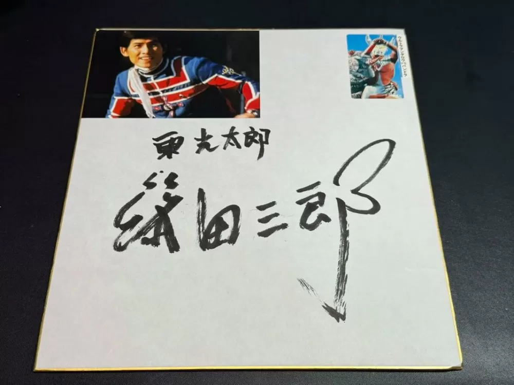 东光太郎的扮演者是谁
