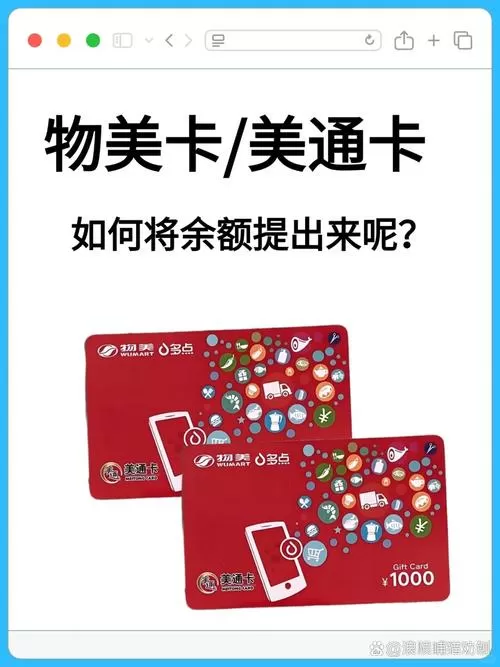 物美卡过期了怎么办