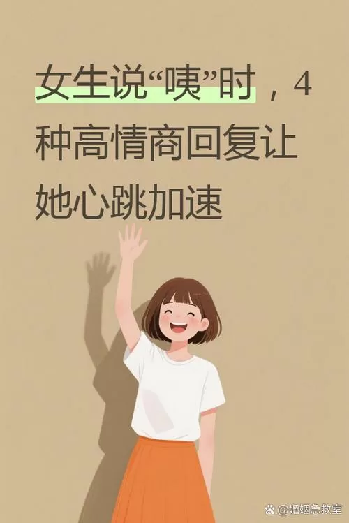 女生回复不开心怎么回复