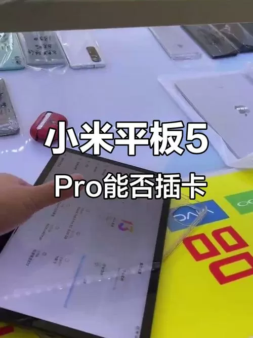 小米平板插卡的地方在哪